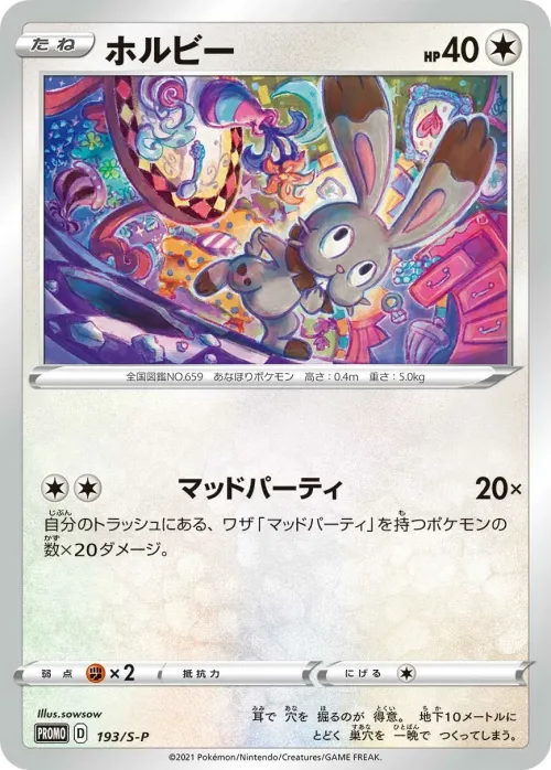 Bunnelby