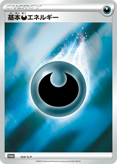 Darkness Energy