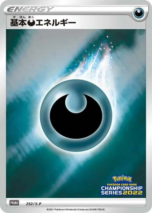 Darkness Energy