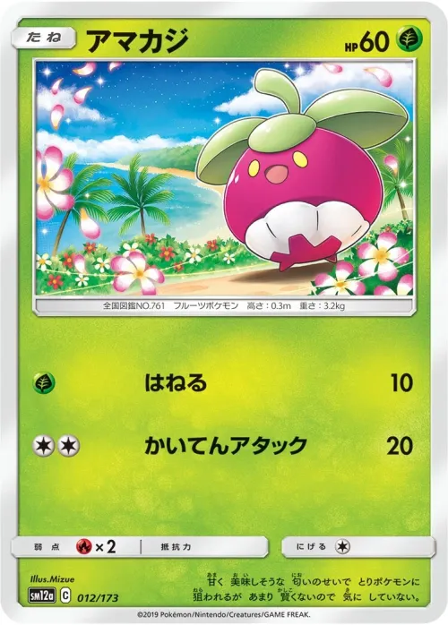 Bounsweet