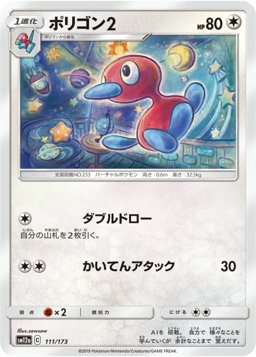 Porygon2