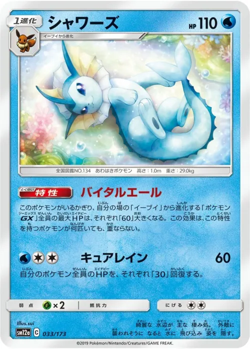 Vaporeon