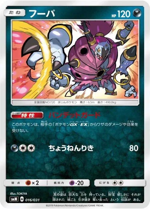 Hoopa