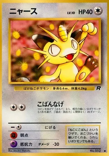 Meowth