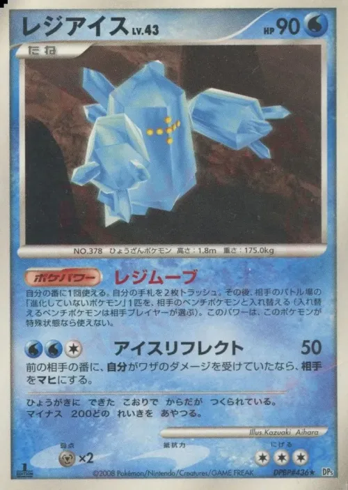 Regice