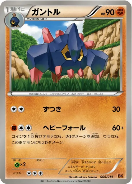 Boldore