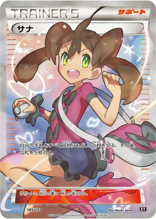 Shauna
