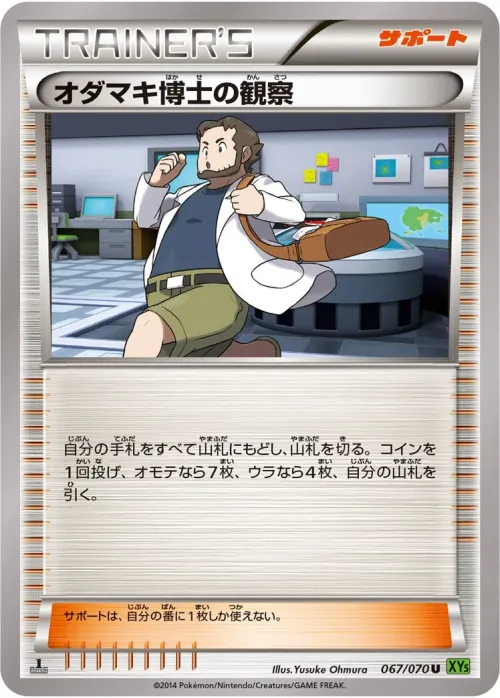 Professor Birch's Observations