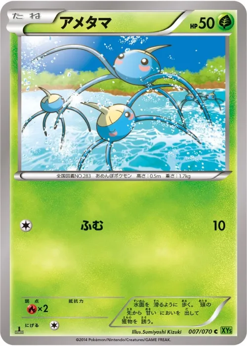 Surskit