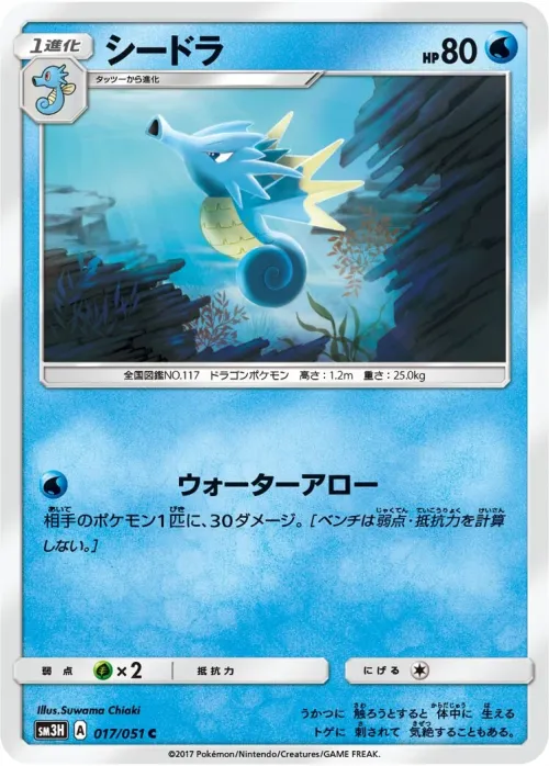 Seadra