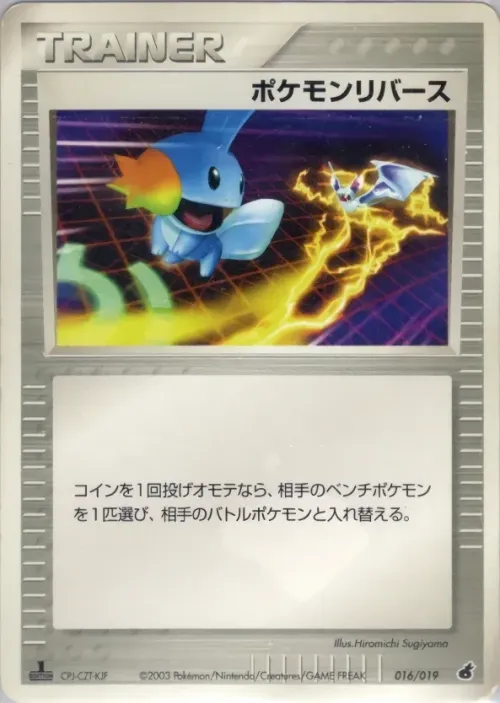 Pokémon Reversal