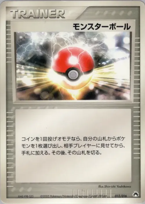 Poké Ball