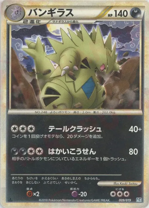 Tyranitar