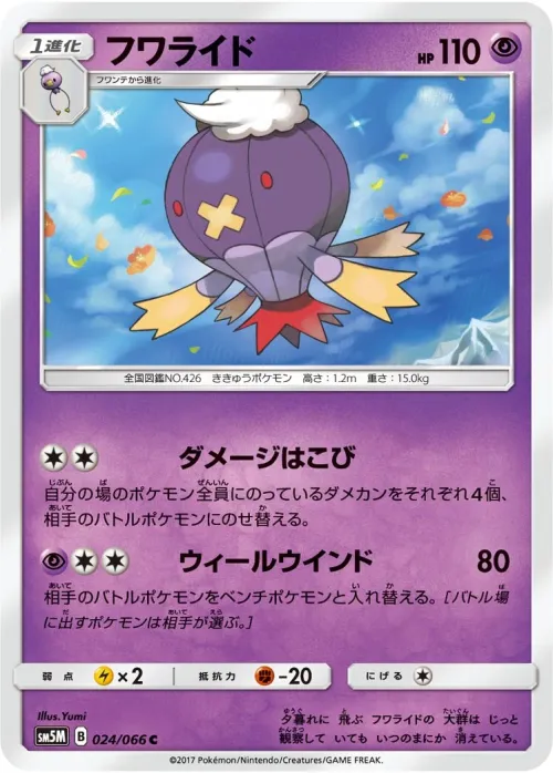 Drifblim