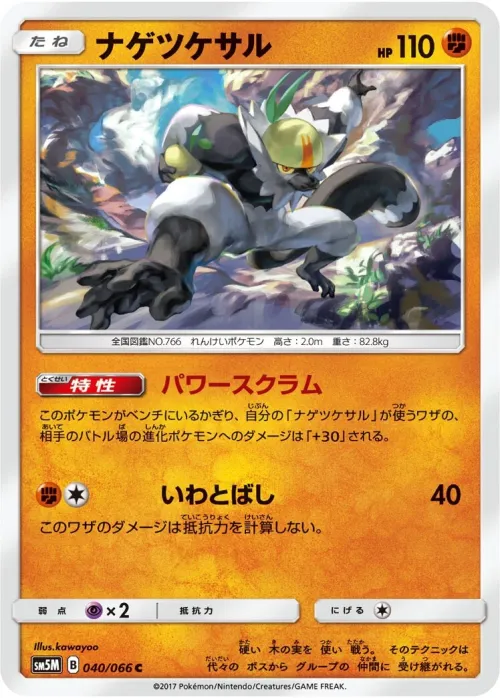 Passimian