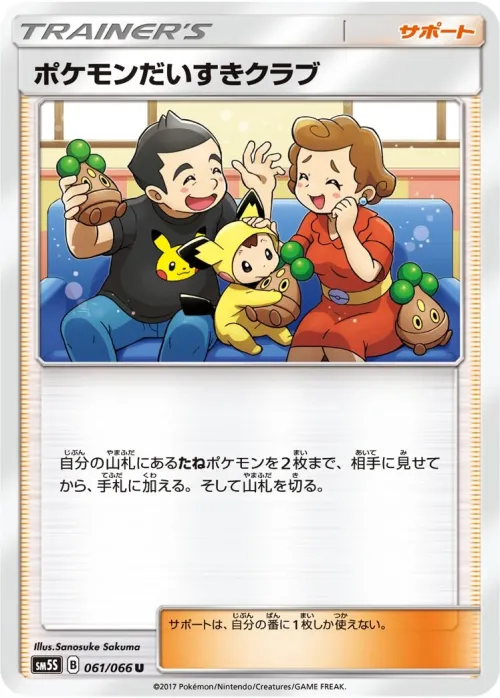 Pokémon Fan Club