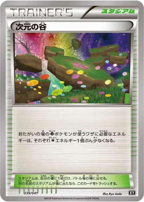 Dimension Valley