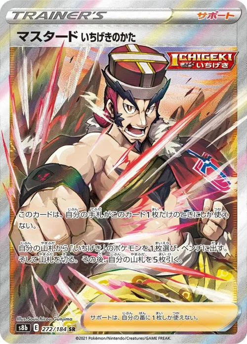 Single Strike Style Mustard