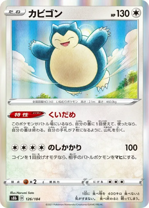 Snorlax