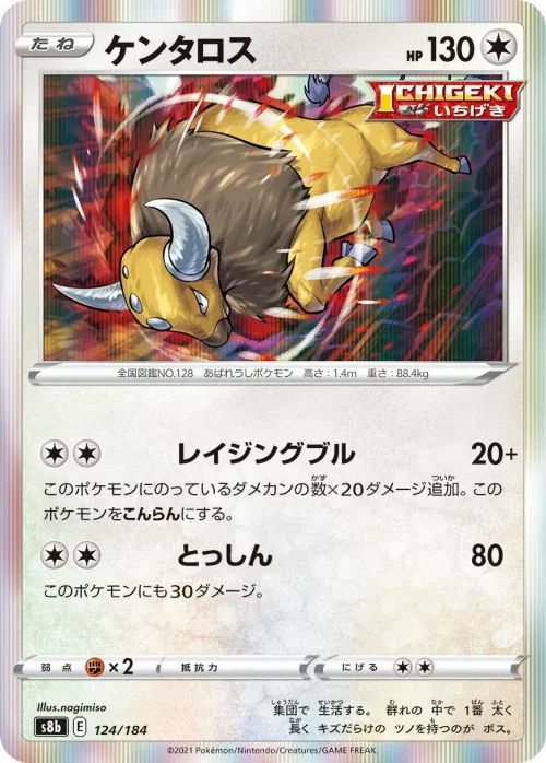 Tauros