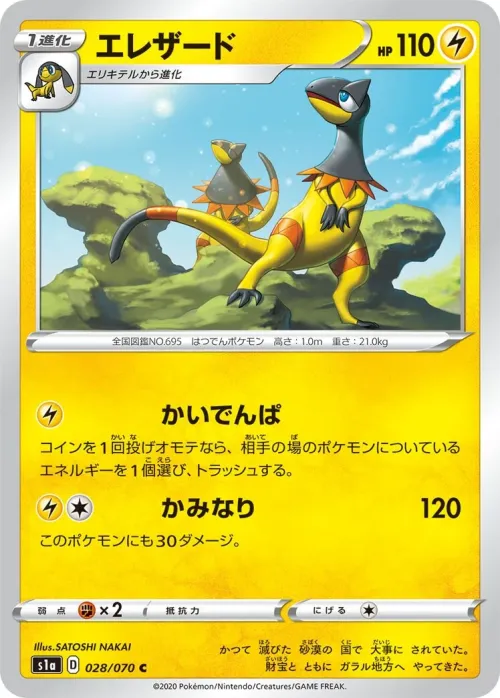 Heliolisk