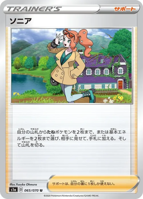 Sonia