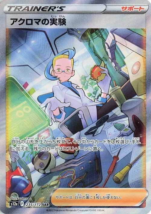 Colress's Experiment