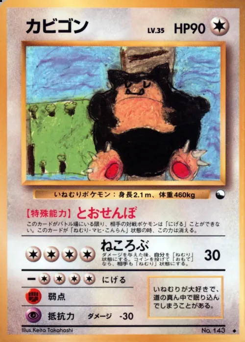 Snorlax