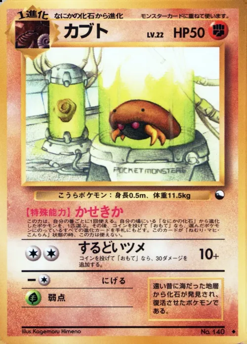 Kabuto