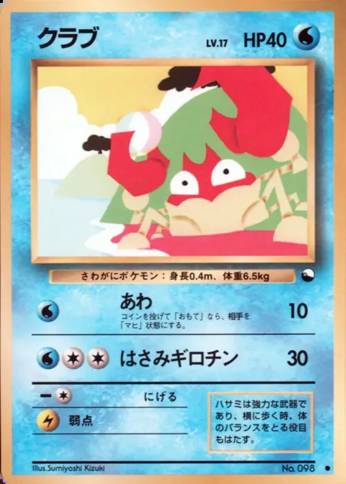 Krabby