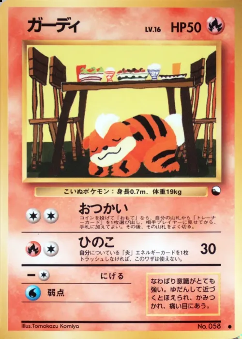 Growlithe