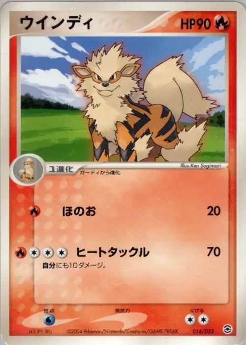 Arcanine
