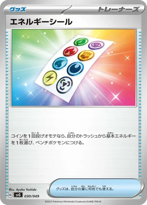 Energy Sticker