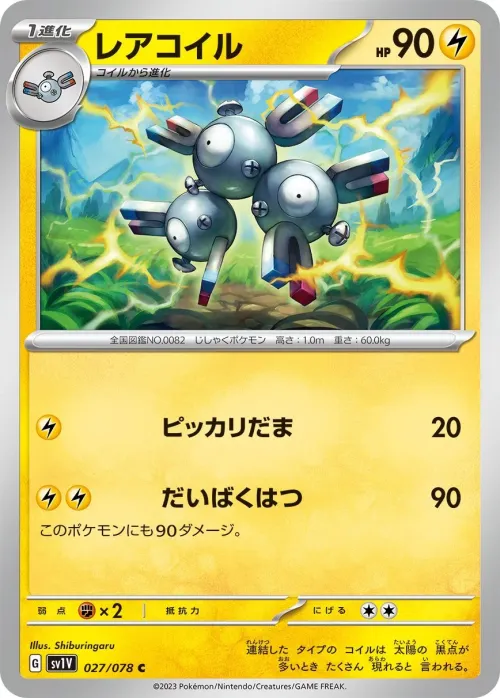 Magneton