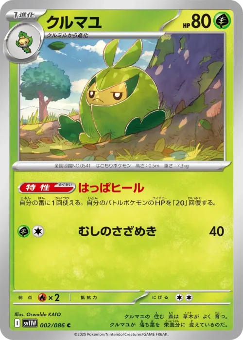 Swadloon