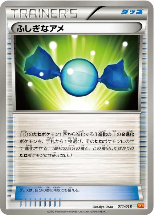 Rare Candy