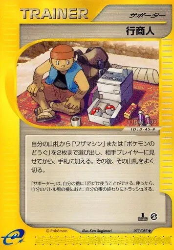 Traveling Salesman