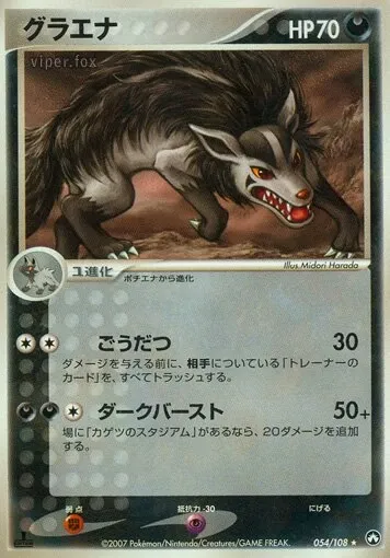 Mightyena