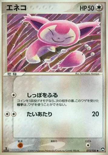 Skitty