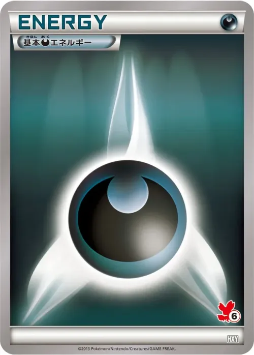 Basic Darkness Energy