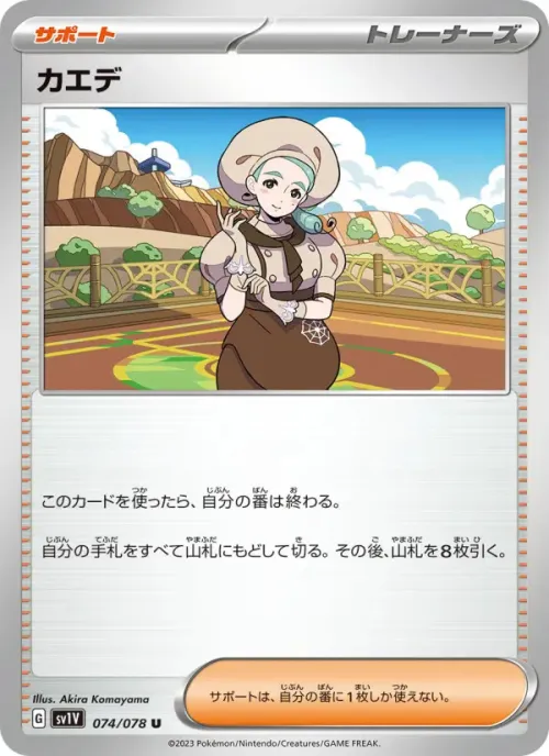 カエデ