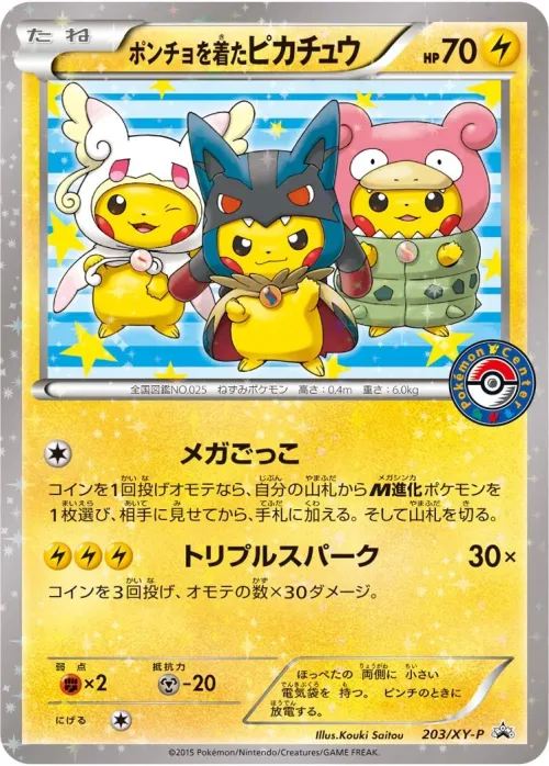 Poncho-wearing Pikachu