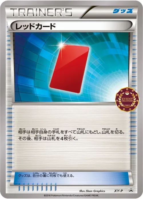 Red Card