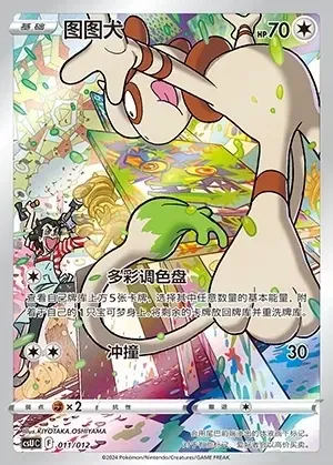 Smeargle