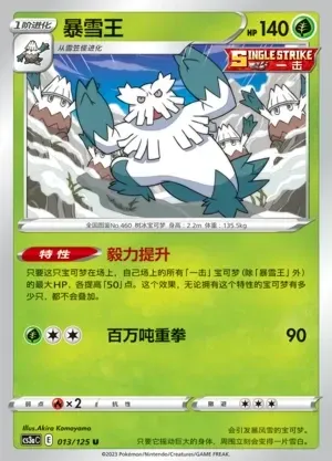 Abomasnow