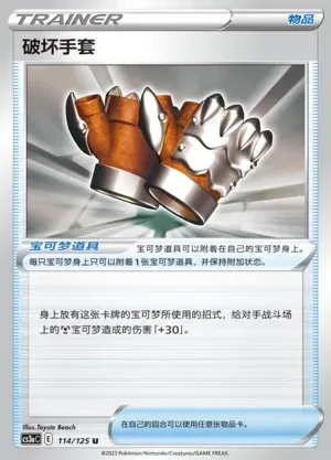 Crushing Gloves