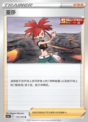 Flannery