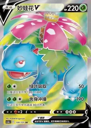 Venusaur V