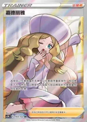 Caitlin