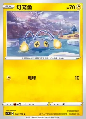 Chinchou